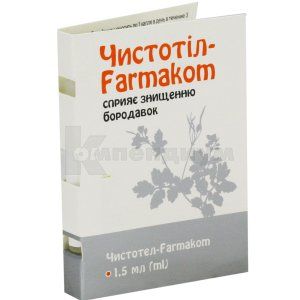 ЧИСТОТЕЛ FARMAKOM жидкость, 1.5 мл; Фармаком