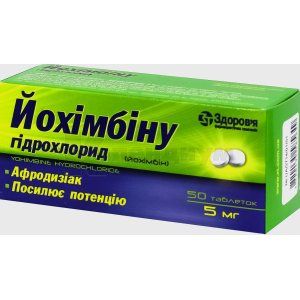 Йохимбина гидрохлорид таблетки, 5 мг, контейнер, № 50; Здоровье Группа компаний