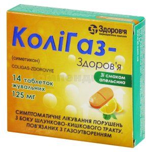 Колигаз-Здоровье таблетки жевательные, 125 мг, блистер в коробке, № 14; Здоровье Группа компаний