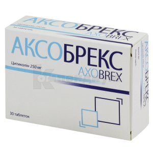 Аксобрекс (Axobrex)