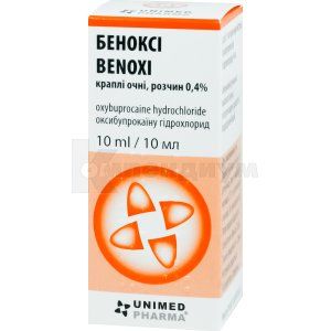 Бенокси капли глазные, 0,4 %, контейнер-капельница, 10 мл, № 1; Unimed Pharma