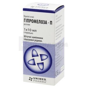 Гипромелоза-П капли глазные, 0,5 %, контейнер-капельница, 10 мл, № 1; Unimed Pharma