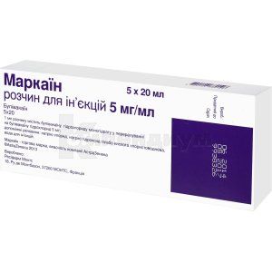 Маркаин раствор для инъекций, 5 мг/мл, флакон, 20 мл, № 5; Aspen Pharma Trading