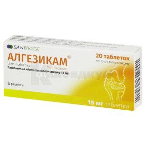Алгезикам® таблетки, 15 мг, блистер, № 20; SANWEZZA LAB GmbH