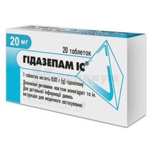 Гидазепам ІС® таблетки, 0,02 г, блистер, № 20; ИнтерХим