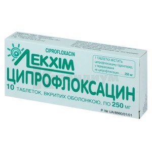 Ципрофлоксацин таблетки, покрытые оболочкой, 250 мг, блистер, № 10; Технолог
