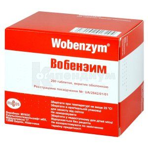 Вобэнзим таблетки кишечно-растворимые, блистер, № 200; Mucos Pharma