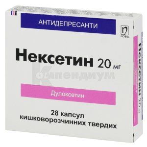 Нексетин капсулы твердые, кишечно-растворимые, 20 мг, блистер, № 28; Nobel