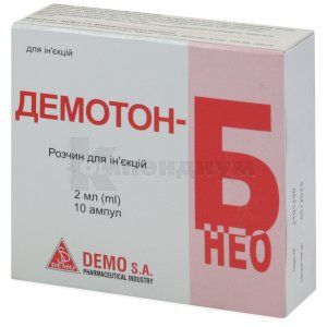 Демотон-Б Нео раствор для инъекций, ампула, 2 мл, № 10; Demo