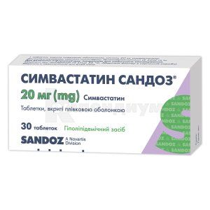 Симвастатин Сандоз® таблетки, покрытые пленочной оболочкой, 20 мг, блистер, № 30; Sandoz