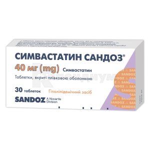 Симвастатин Сандоз® таблетки, покрытые пленочной оболочкой, 40 мг, блистер, № 30; Sandoz