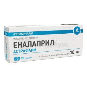 Эналаприл-Астрафарм таблетки, 10 мг, блистер, № 20; Астрафарм