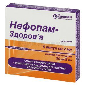 Нефопам-Здоровье раствор для инъекций, 20 мг/2 мл, ампула, 2 мл, в блистере в коробке, в блистере в коробке, № 5; Корпорация Здоровье