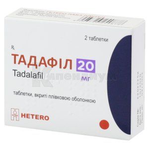 Тадафил таблетки, покрытые пленочной оболочкой, 20 мг, блистер, № 2; Hetero Labs