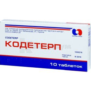 Кодтерпин ІС® таблетки, блистер, № 10; ИнтерХим