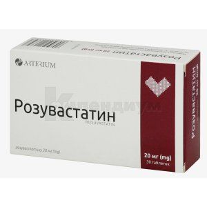 Розувастатин таблетки, покрытые пленочной оболочкой, 20 мг, блистер, № 30; Корпорация Артериум
