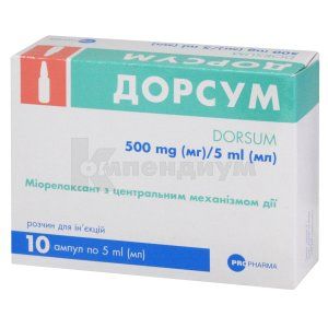 Дорсум раствор для инъекций, 500 мг/5 мл, ампула, 5 мл, № 10; Propharma International