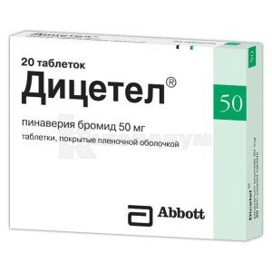 Дицетел® таблетки, покрытые пленочной оболочкой, 50 мг, № 40; Abbott Laboratories GmbH