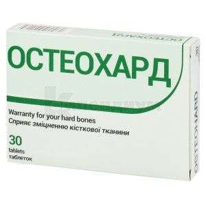 Остеохард (Osteohard)