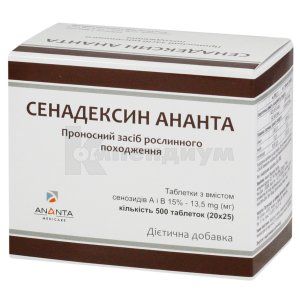 Сенадексин Ананта таблетки, № 500; Ananta Medicare