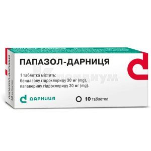 Папазол-Дарница таблетки, контурная ячейковая упаковка, № 10; Дарница