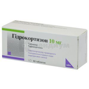 Гидрокортизон 10 мг Мибе таблетки, 10 мг, блистер, № 60; Мибе Украина