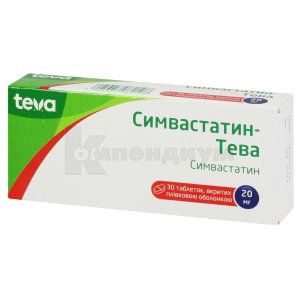 Симвастатин-Тева (Simvastatin-Teva)