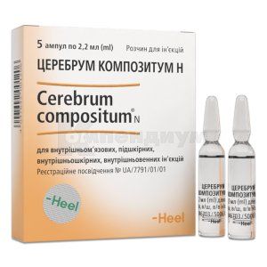 Церебрум Композитум Н раствор для инъекций, ампула, 2.2 мл, № 5; Heel