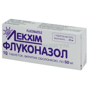 Флуконазол таблетки, покрытые оболочкой, 50 мг, блистер, № 10; Технолог