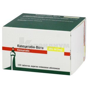 Капецитабин-Виста таблетки, покрытые пленочной оболочкой, 500 мг, блистер, № 120; undefined