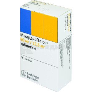 Микардисплюс® таблетки, 80 мг + 12,5 мг, блистер, № 28; Boehringer Ingelheim 