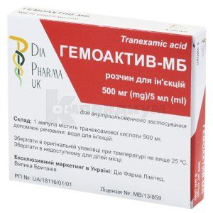 Гемоактив-МБ раствор для инъекций, 100 мг/мл, ампула, 5 мл, № 5; M. Biotech Ltd.