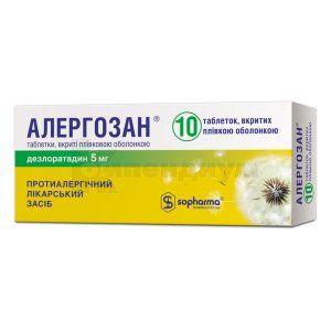 Аллергозан таблетки, покрытые пленочной оболочкой, 5 мг, блистер, в картонной упаковке, в картонной упаковке, № 10; Sopharma