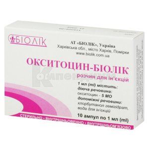 Окситоцин-Биолек раствор для инъекций, 5 ме/мл, ампула, 1 мл, № 10; Биолик Фарма