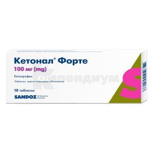 Кетонал® форте таблетки, покрытые пленочной оболочкой, 100 мг, блистер, № 10; Sandoz