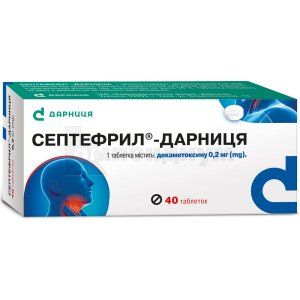 Септефрил®-Дарница таблетки, 0,2 мг, контурная ячейковая упаковка, в пачке, в пачке, № 40; Дарница