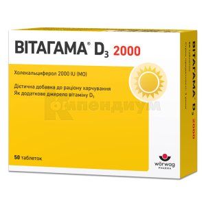 ВИТАГАММА D3 2000 таблетки, № 50; Woerwag Pharma