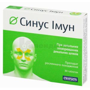 Синус иммун (Sinus immune)