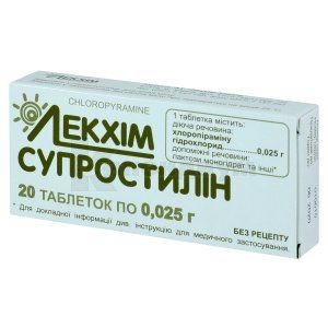 Супростилин таблетки, 0,025 г, блистер, № 20; Лекхим-Харьков