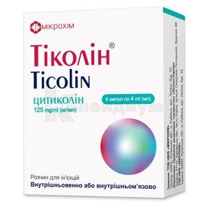 Тиколин® раствор для инъекций, 125 мг/мл, ампула, 4 мл, № 10; Микрохим