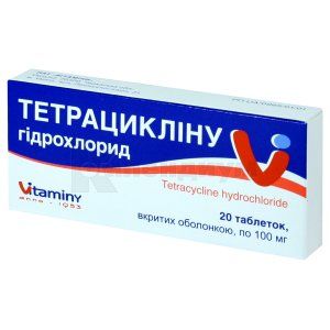 Тетрациклина гидрохлорид таблетки, покрытые оболочкой, 100 мг, блистер, № 20; Витамины