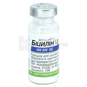 Бициллин®-3 порошок для приготовления суспензии для инъекций, 600000 ед, флакон, № 1; Корпорация Артериум