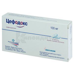 Цефодокс таблетки, покрытые пленочной оболочкой, 100 мг, № 10; Pharma International