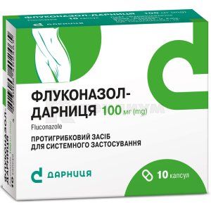 Флуконазол-Дарница капсулы, 100 мг, № 10; Дарница