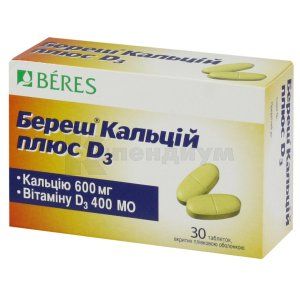 Береш® Кальций плюс D3 таблетки, покрытые пленочной оболочкой, блистер, № 30; Beres Pharmaceuticals Ltd
