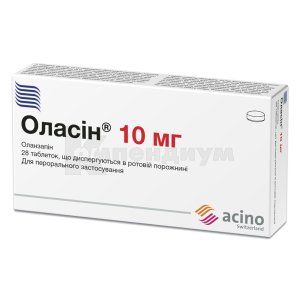 Оласин® таблетки, диспергируемые в ротовой полости, 10 мг, блистер, № 28; Acino
