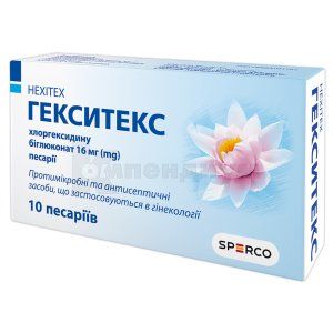 Гекситекс пессарии, 16 мг, стрип, № 10; Сперко Украина