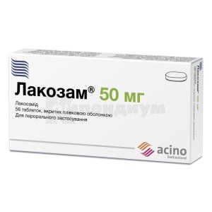 Лакозам® таблетки, покрытые пленочной оболочкой, 50 мг, блистер, № 56; Acino