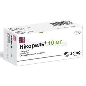 Никорель® таблетки, 10 мг, блистер, № 60; Acino