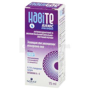 Навите плюс (Navite plus)